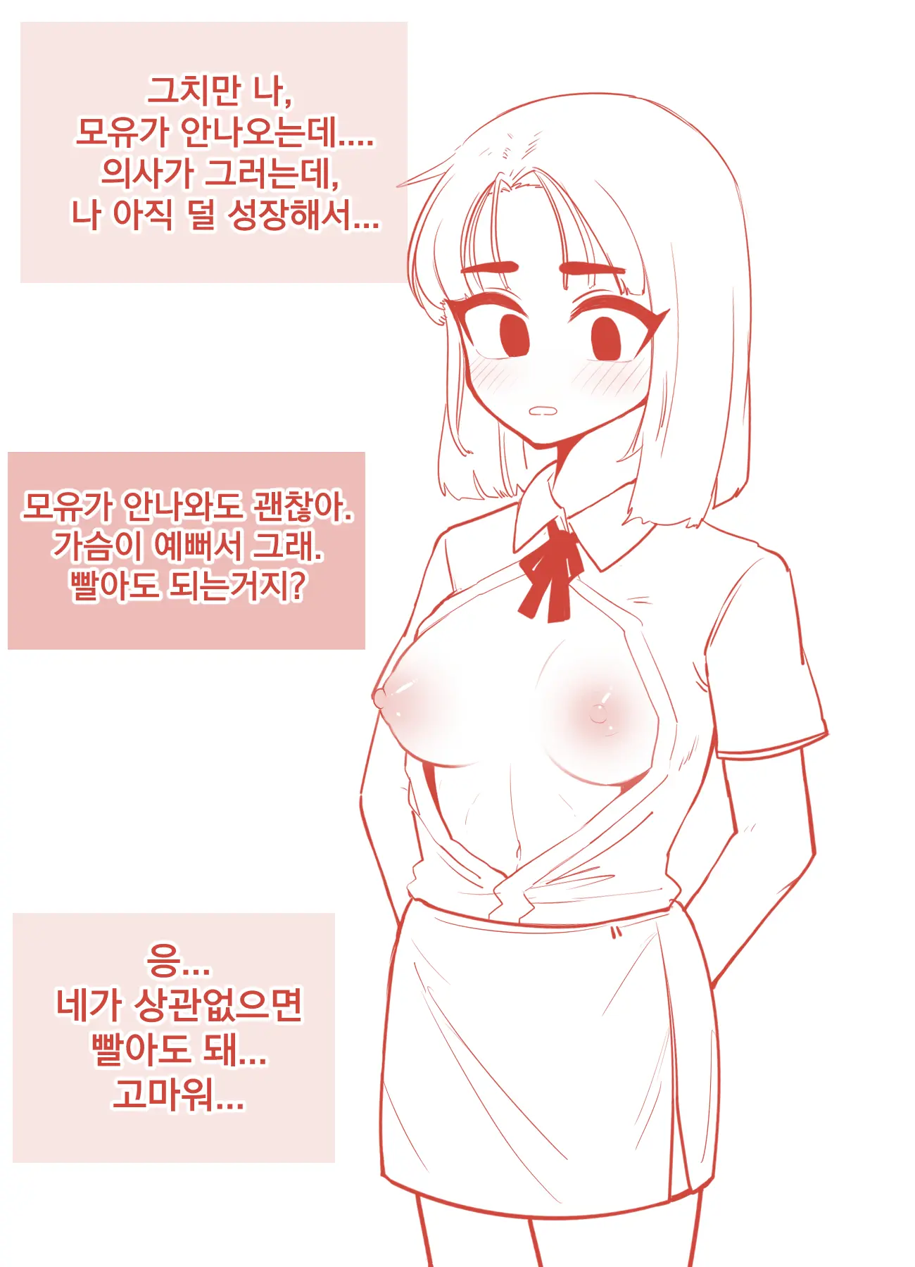 모유사회_초유먹기관행